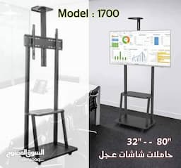 حامل شاشات متنقل 4