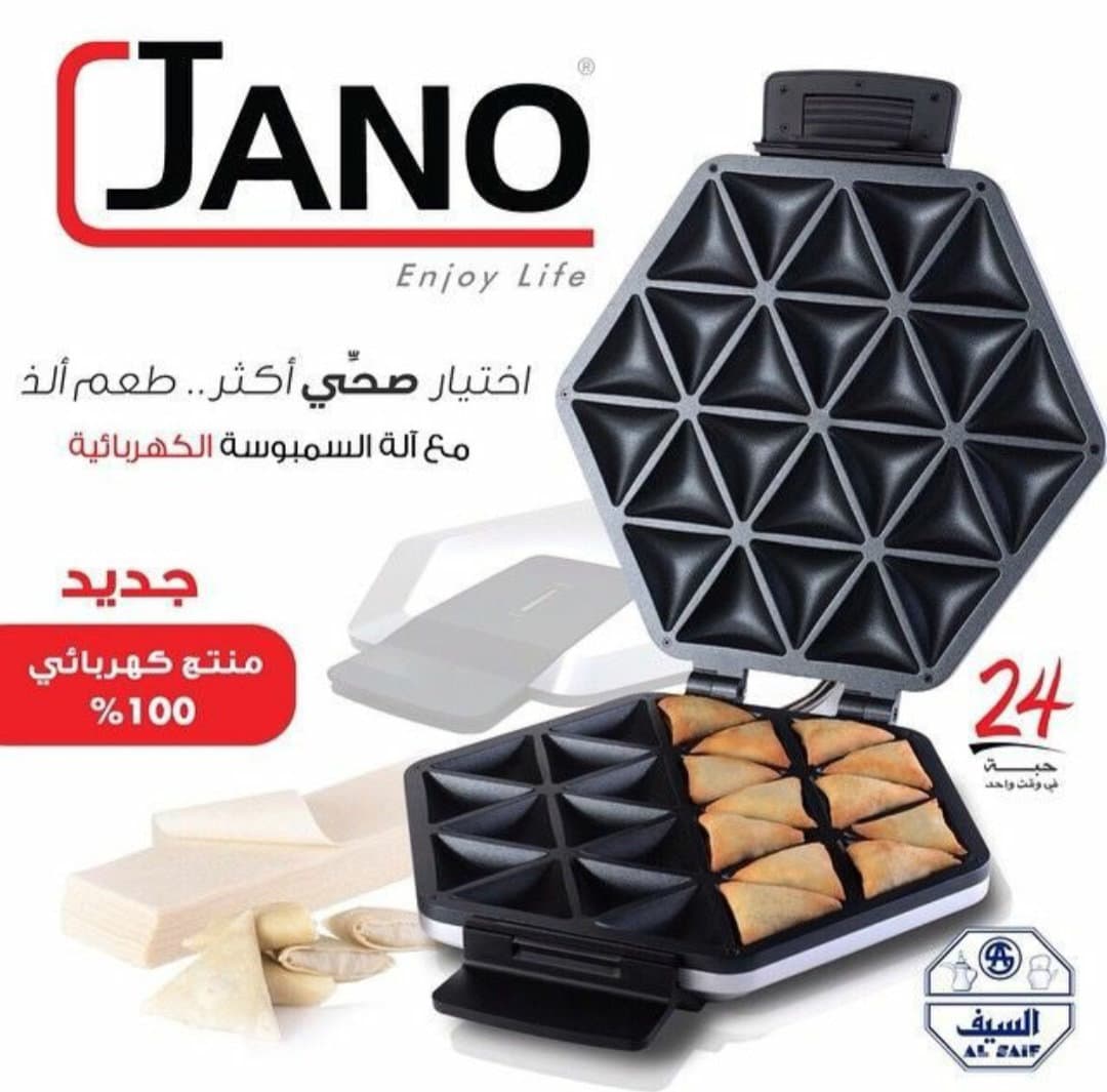 مكينة صنع السمبوسة